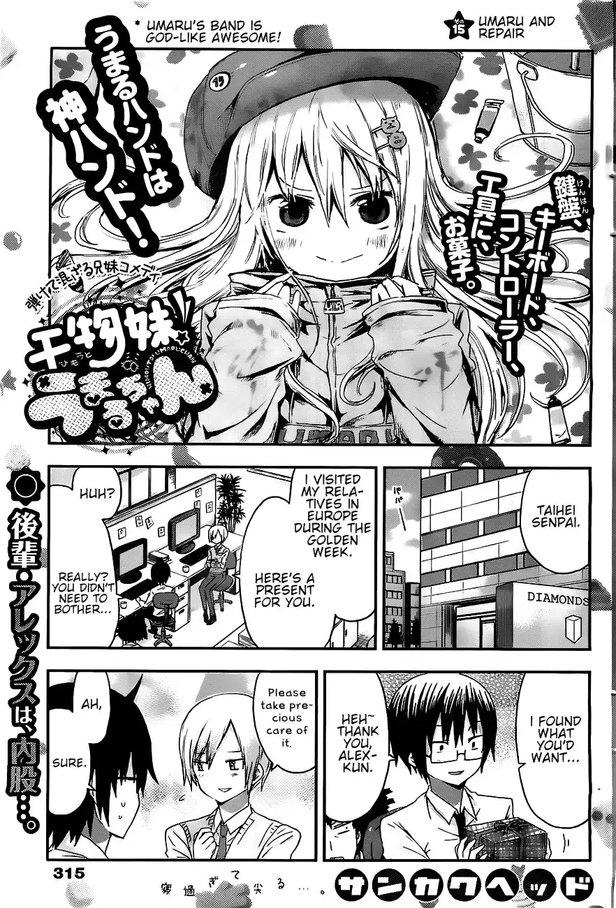 Himouto! Umaru-chan Chapter 15 1